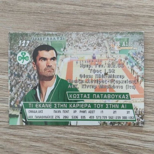 Kostas Patavoukas basketball card Carousel A1 Basket 1998-99 like new