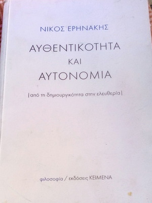 Authenticity and Autonomy by Nikos Erinakis like new, philosophy book with dedication