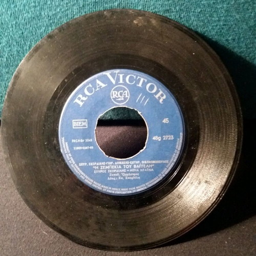 Lena Diana Ochi Den Tha Chorisoyme 7" record used, laiko