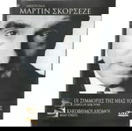 2 DVD / ΑΦΙΕΡΩΜΑ / ΜΑΡΤΙΝ ΣΚΟΡΣΕΖΕ