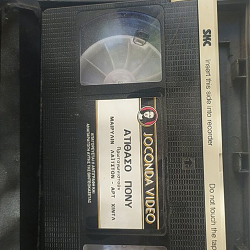 The Wild Pony VHS video