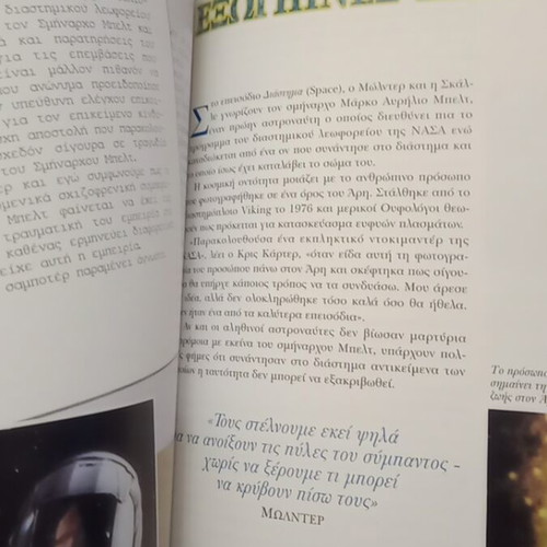 The X Files Exploring the Unknown Volume 1 like new