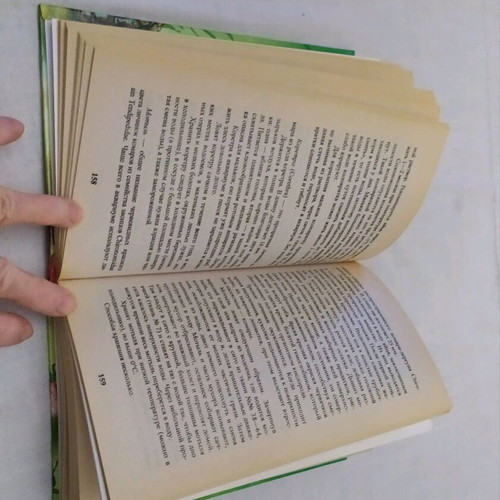 Russian book for aquarium like new