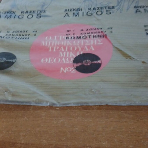 Vinyl record, empty, missing disc