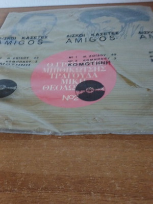 Vinyl record, empty, missing disc