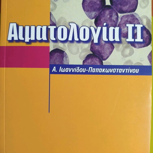Hematology II new, excellent condition, unused