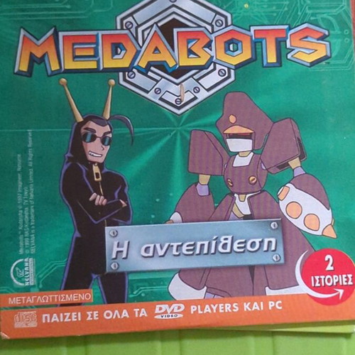 Megabots ~ Garfield