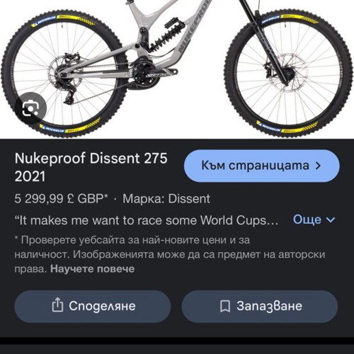 Nukeproof Dissent 2021 downhill bike like new, size XL, 27.5" wheels