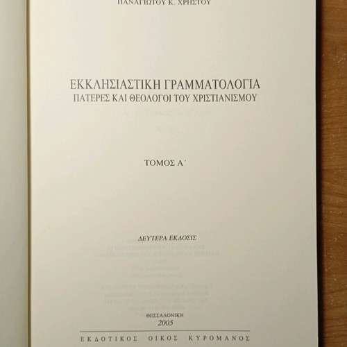 Ecclesiastical Grammar Fathers and Theologians of Christianity Volume A