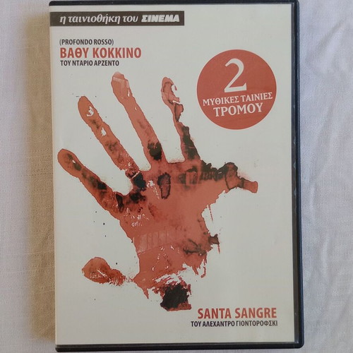 Profondo Rosso and Santa Sangre double DVD like new, horror movies with subtitles