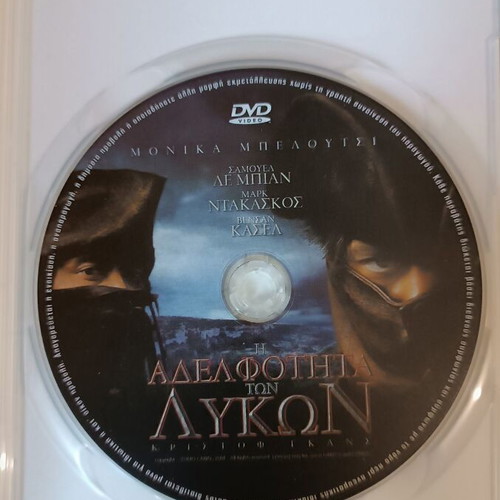 Brotherhood of the Wolf DVD new, action adventure historical