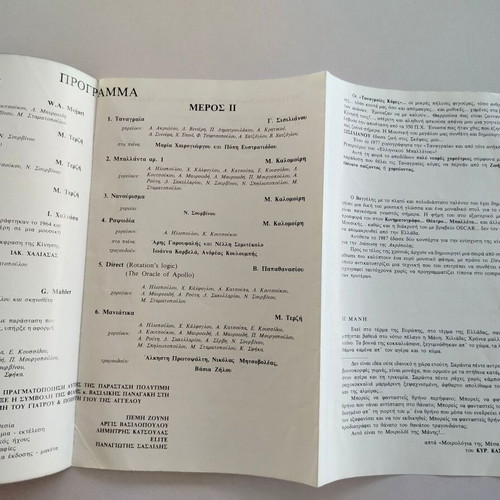 Greek Ballet Nasoukas Heimara program 1989 used