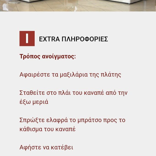 Bessy three-seater sofa like new with storage by Χρυσοβιτσιώτης