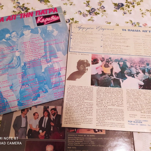Vinyl records like new, pack of 3, Ta Paidia Apo Patra, Karavan, Acharon 77