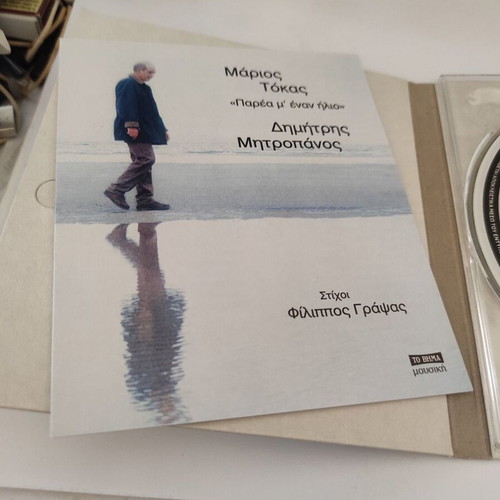 Marios Tokas & Dimitris Mitropanos CD album Parea m' Enan Ilio like new, laiko