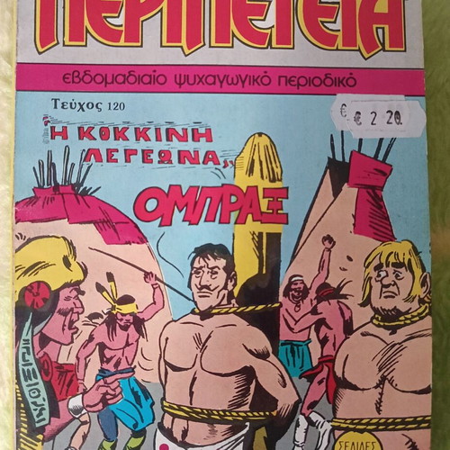 Peripeteia comics pack of 22, like new, including War of Independence