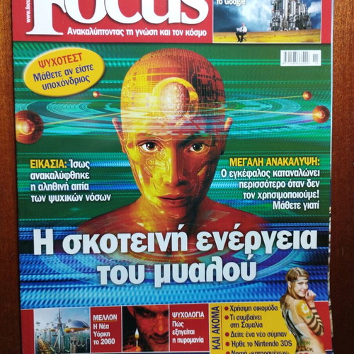 Focus magazine 2010 like new