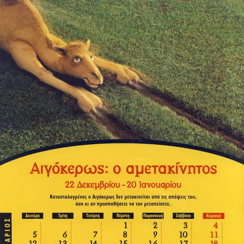Collectible Zodiac Calendar Camel 1998 new