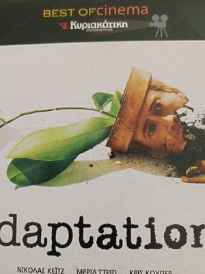 Adaptation DVD movie like new, subtitles