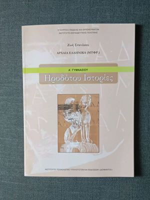 Herodotus Stories A Gymnasium new