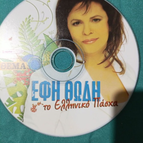 Efi Thodi To Elliniko Pascha CD like new