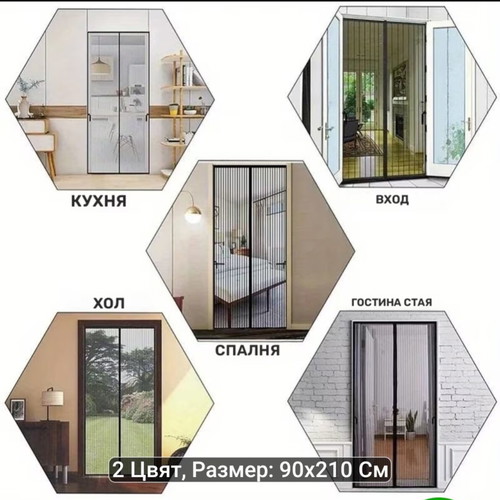 Summer Magnetic Door Curtain new, insect and mosquito protection