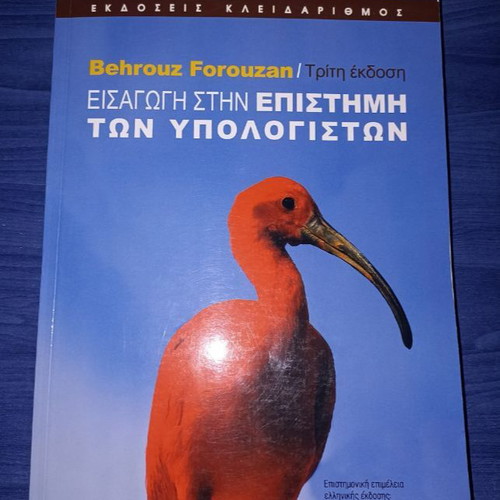Introduction to Computer Science new book
