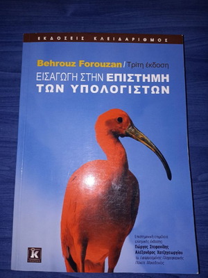 Introduction to Computer Science new book