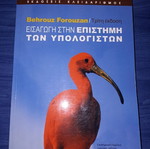 Introduction to Computer Science new book