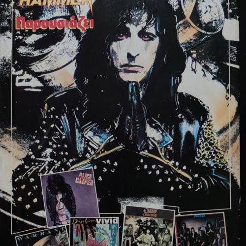 Metal Hammer & Heavy Metal magazine issue 57, September 1989