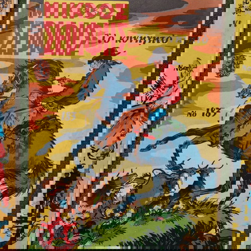 Περιοδικά Μικρός Σερίφης μεταχειρισμένα, πακέτο 10, 1971