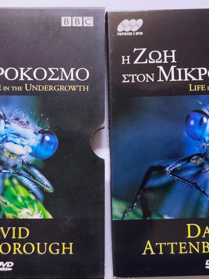Life in the Undergrowth DVD like new, episodes 1 & 2 with David Attenborough