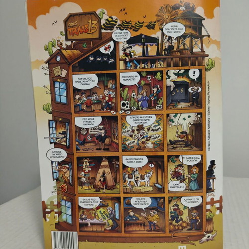 Baboura comic magazine used, Greek humor