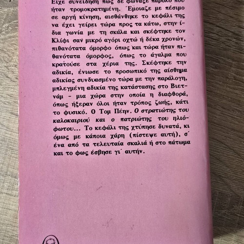 Edith's Diary by Patricia Highsmith used, psychological thriller