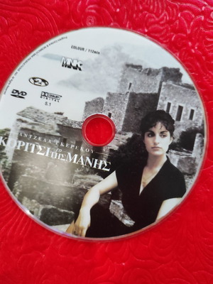 To Koritsi tis Manis DVD used, drama, romantic with subtitles