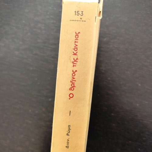 The Lament of Candia historical novel used