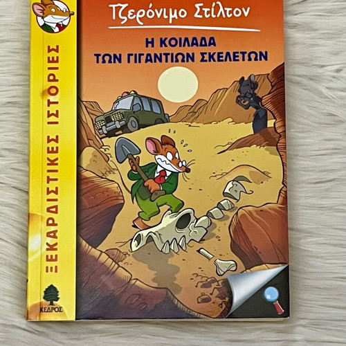 Geronimo Stilton The Valley of the Giant Skeletons used book