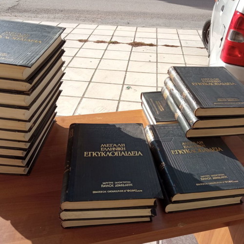 Great Greek Encyclopedia 2nd Edition used, 18 volumes