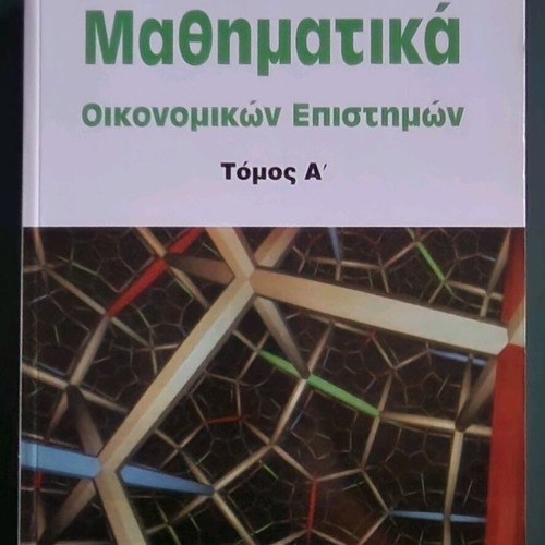 Book Mathematics of Economic Sciences like new