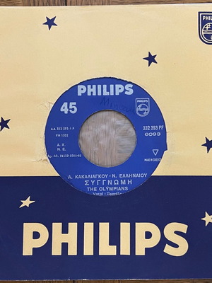 The Olympians Συγνώμην One More Time 45 used vinyl with Paschalis
