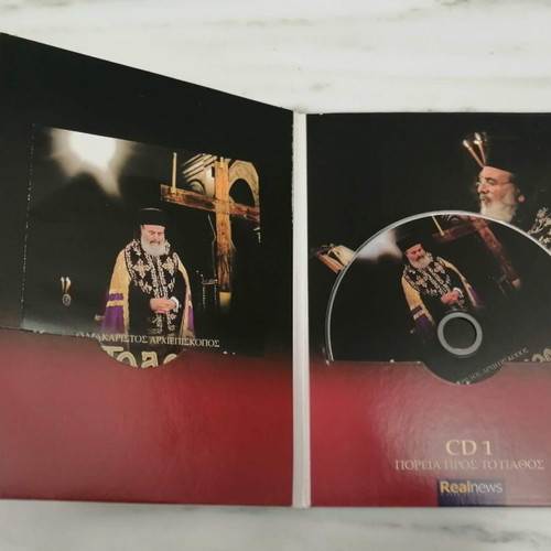 Makarios Archbishop Christodoulos CD 1 Hymns of Holy Week like new
