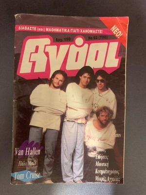Agori magazine used, issue 62 (700) with Van Halen and Tom Cruise