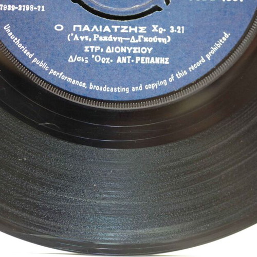 Stratos Dionysiou 7'' Vinyl Record used, Laiko