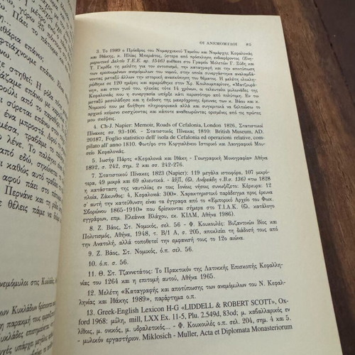 Studies on the history and geography of Kefalonia and Ithaki used