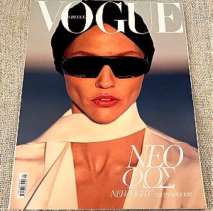 Περιοδικό Vogue #2 Μάιος 2019