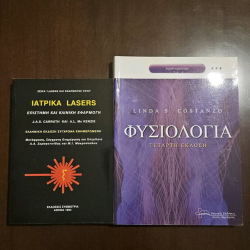 Academic books new, Greek language