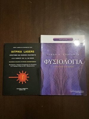 Academic books new, Greek language