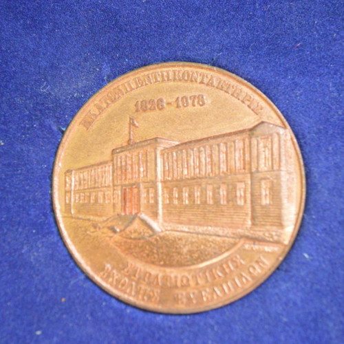 Commemorative bronze coin 150 years Evelpidon School used with case