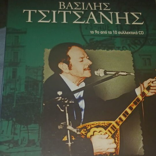 Vasilis Tsitsanis CD used, laiko, collectible