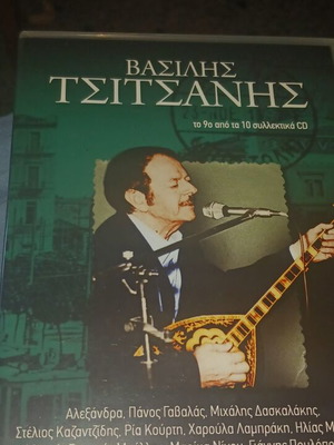 Vasilis Tsitsanis CD used, laiko, collectible